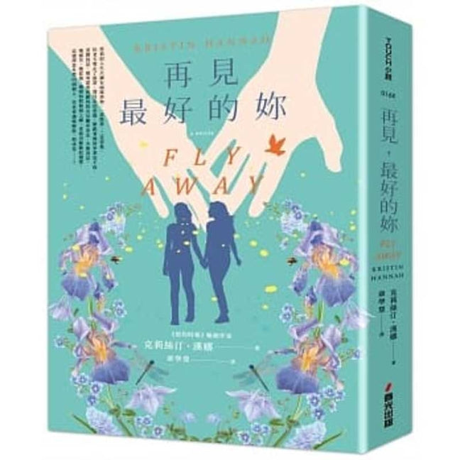 Book cover for Fly Away