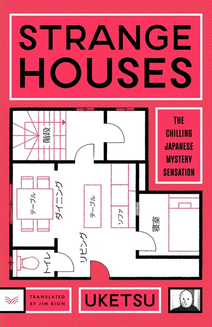 Book cover for Strange Houses