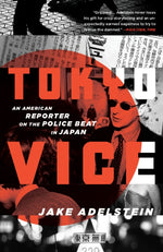Book cover for Tokyo Vice: An American Reporter on the Police Beat in Japan