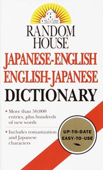 Book cover for Random House Japanese-English/English-Japanese Dictionary