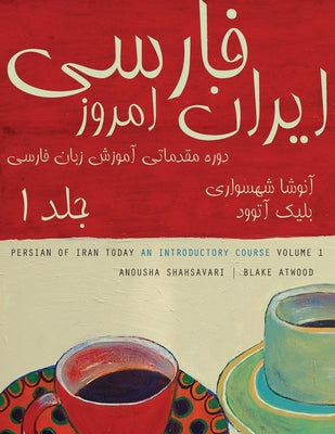 Book cover for Persian of Iran Today, Volume 1