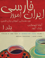 Book cover for Persian of Iran Today, Volume 1