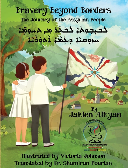 Book cover for Bravery Beyond Borders: The Journey of the Assyrian People (Assyrian Edition) (Assyrian)