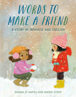 Book cover for Words to Make a Friend: A Story in Japanese and English