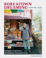 Book cover for Koreatown Dreaming: Stories & Portraits of Korean Immigrant Life