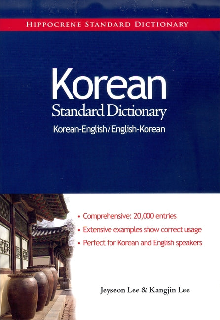 Book cover for Korean-English/English-Korean Standard Dictionary