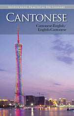 Book cover for Cantonese-English/ English-Cantonese Practical Dictionary