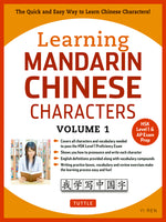 Book cover for Learning Mandarin Chinese Characters Volume 1: The Quick and Easy Way to Learn Chinese Characters! (Hsk Level 1 & AP Exam Prep Workbook)