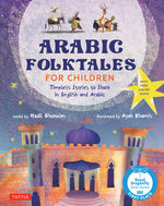 Book cover for Arabic Folktales for Children: Timeless Stories to Share in English and Arabic (Free Online Audio Recordings and Bilingual Text)