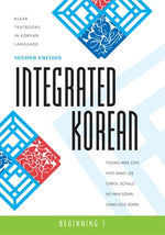 Book cover for Integrated Korean: Beginning 1, Second Edition