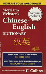 Book cover for Merriam-Webster's Chinese-English Dictionary