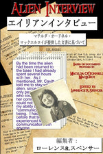 Book cover for Alien Interview