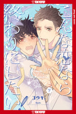 Book cover for Is This the Kind of Love I Want?, Volume 2 (Temp Title)