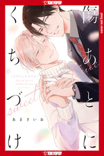 Book cover for Cover My Scars with Your Kiss, Volume 2: Sweet Time