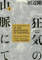 Book cover for H.P. Lovecraft's at the Mountains of Madness Volume 2 (Manga)