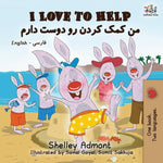 Book cover for I Love to Help: English Farsi - Persian