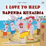 Book cover for I Love to Help (English Swahili Bilingual Children's Book)