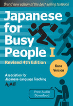 Book cover for Japanese for Busy People Book 1: Kana: Revised 4th Edition (Free Audio Download)