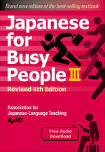 Book cover for Japanese for Busy People Book 3: Revised 4th Edition (Free Audio Download)
