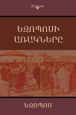 Book cover for Aesop's Fables
