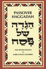 Book cover for Passover Haggadah: A New English Translation and Instructions for the Seder