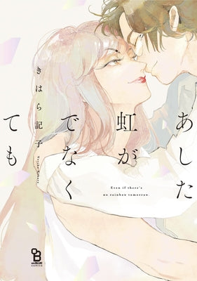 Book cover for May Tomorrow Bring Rainbows