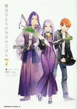 Book cover for Today's Menu for the Emiya Family, Volume 7