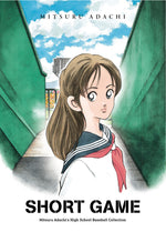 Book cover for Short Game: Mitsuru Adachi's Baseball Short Story Collection