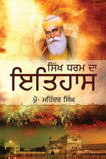 Book cover for Sikh Dharam Da Itihaas