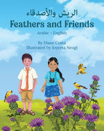 Book cover for Feathers and Friends (Arabic-English): الريش والأصدقاء