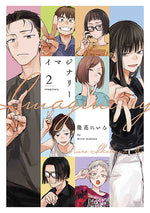 Book cover for Imaginary Vol. 2