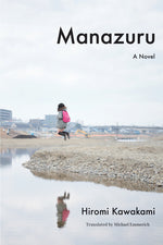 Book cover for Manazuru
