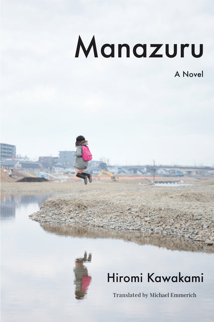 Book cover for Manazuru