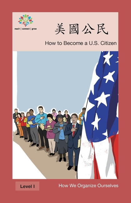 Book cover for 美國公民: How to Become a US Citizen