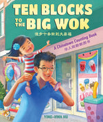 Book cover for Ten Blocks To The Big Wok: A Chinatown Counting Book