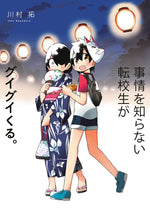 Book cover for My Clueless First Friend 07