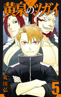 Book cover for Daemons of the Shadow Realm 05