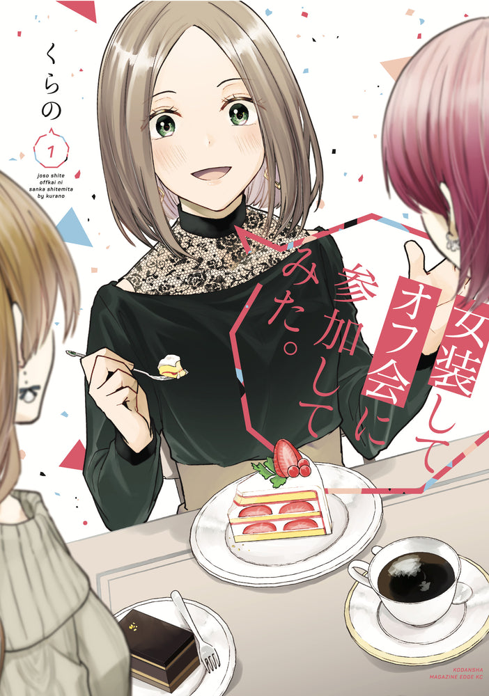 Book cover for I Cross-Dressed for the Irl Meetup 1