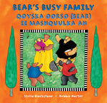 Book cover for Bear's Busy Family (Bilingual Somali & English) (Bilingual)