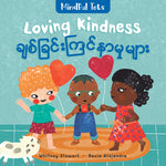 Book cover for Mindful Tots: Loving Kindness (Bilingual Burmese Karen & English) (Bilingual)