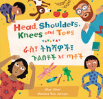 Book cover for Head, Shoulders, Knees and Toes (Bilingual Spanish & English) (Bilingual)