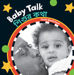 Book cover for Baby Talk (Bilingual Arabic & English) (Bilingual)