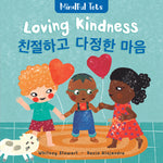 Book cover for Mindful Tots: Loving Kindness (Bilingual Burmese Karen & English) (Bilingual)