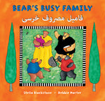Book cover for Bear's Busy Family (Bilingual Somali & English) (Bilingual)