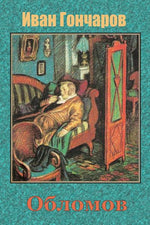 Book cover for Oblomov