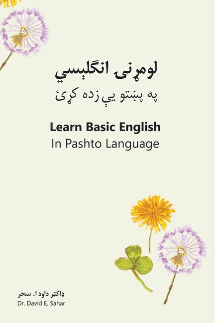 Book cover for Learn Basic English in Pashto Language