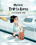 Book cover for My First Trip to Korea