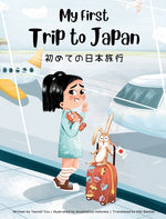 Book cover for My First Trip to Japan