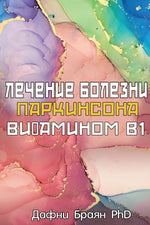 Book cover for Parkinson's and the B1 Therapy