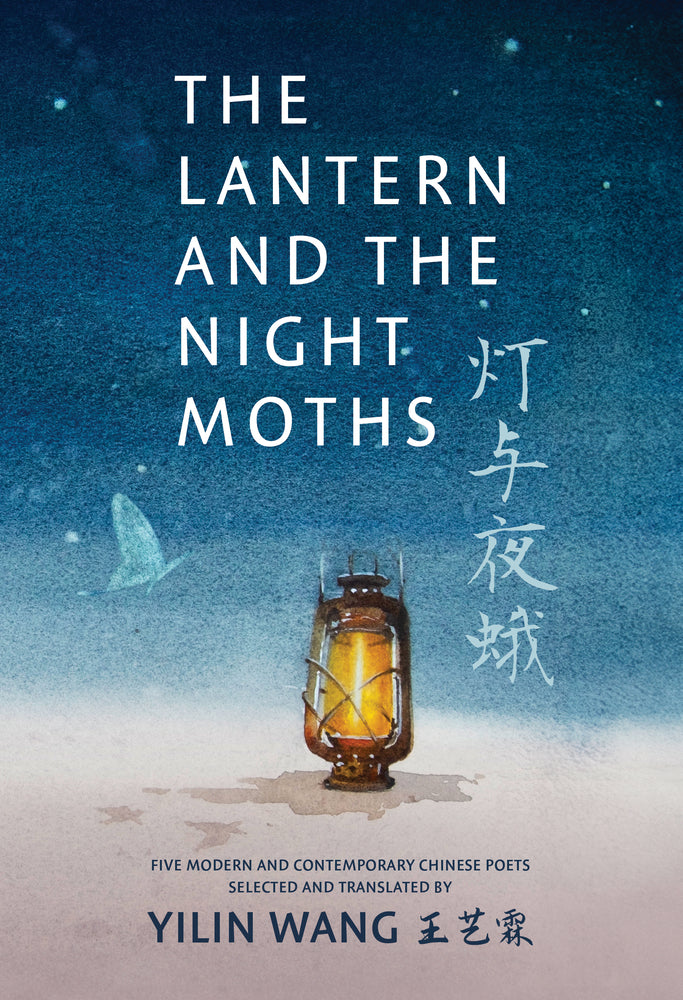 Book cover for The Lantern and the Night Moths: Five Modern and Contemporary Chinese Poets in Translation